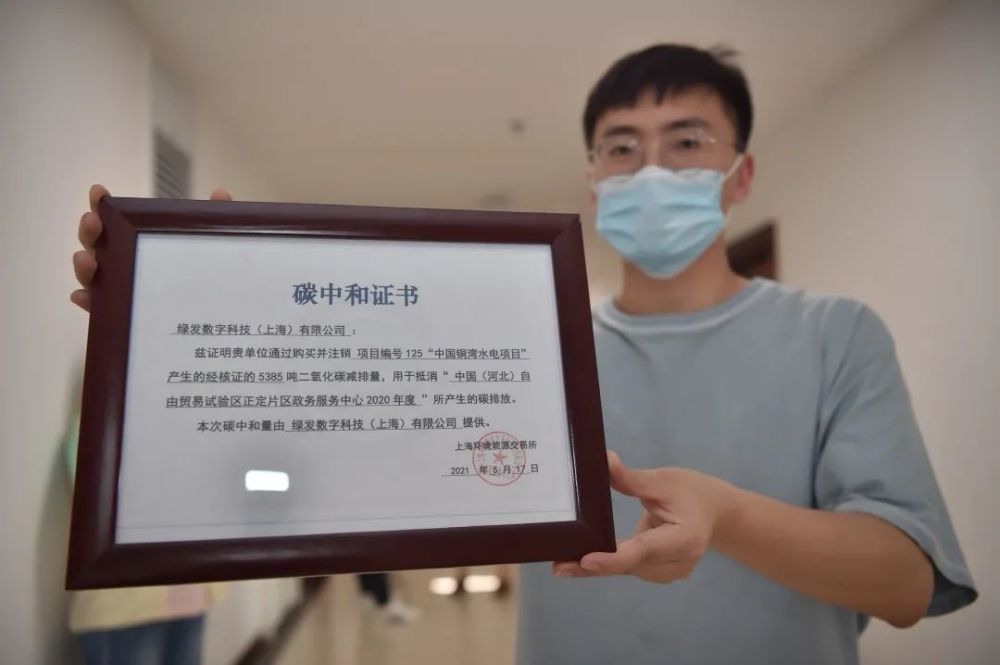 河北首家碳中和認(rèn)證辦公區(qū)誕生，石家莊技術(shù)服務(wù)技術(shù)開(kāi)發(fā)公司引領(lǐng)綠色轉(zhuǎn)型